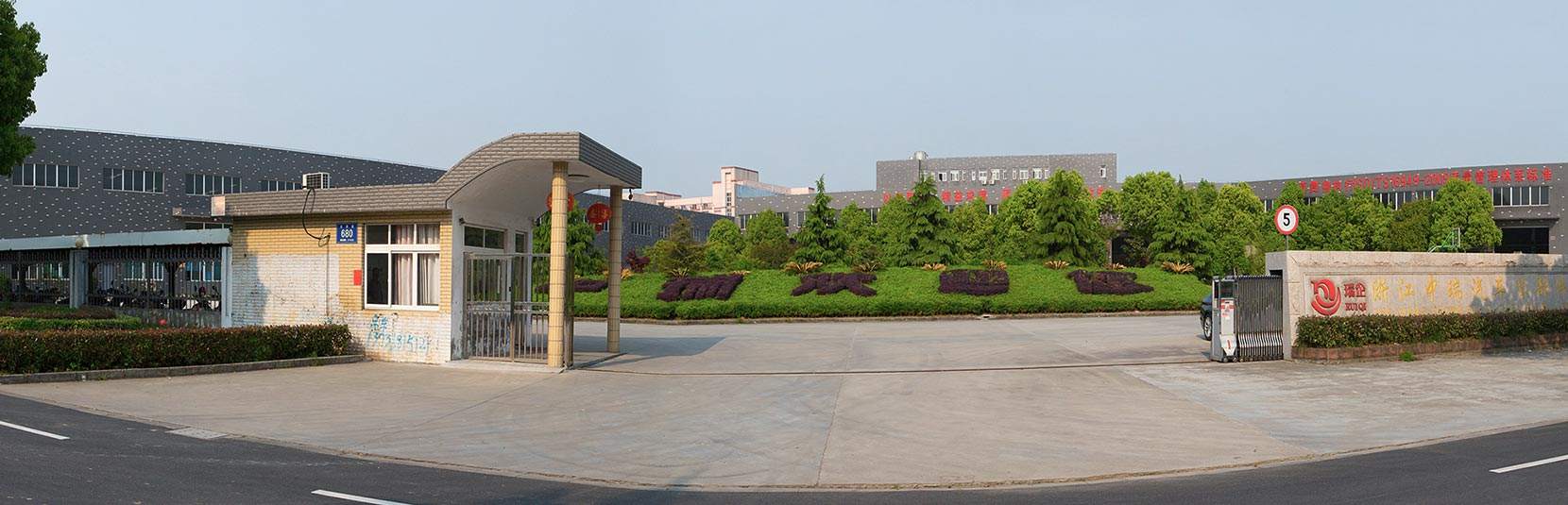 Zhejiang Zhongrui Auto Parts Co., Ltd.